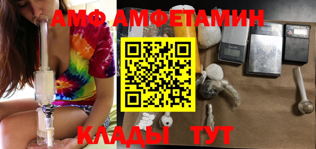 Amphetamine 97% Брянск