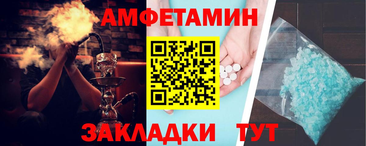 Брянск  АМФ VHQ  мега ТОР  Вход с VPN 
