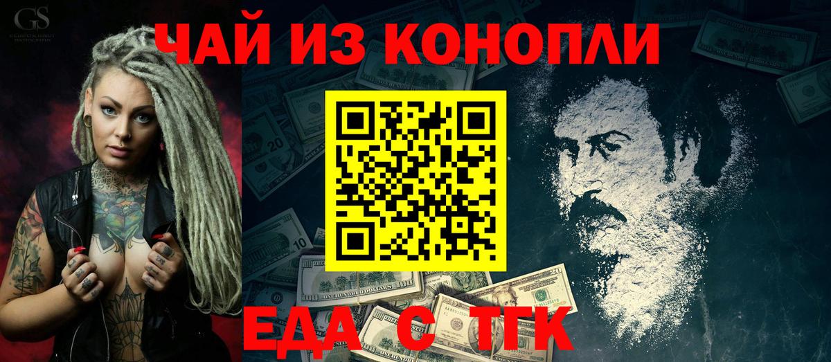 Брянск  Печенье с ТГК конопля  Вход с VPN 