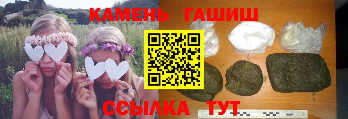 ГАШ Premium  Вход с VPN  Брянск  ГАШИШ Изолятор 