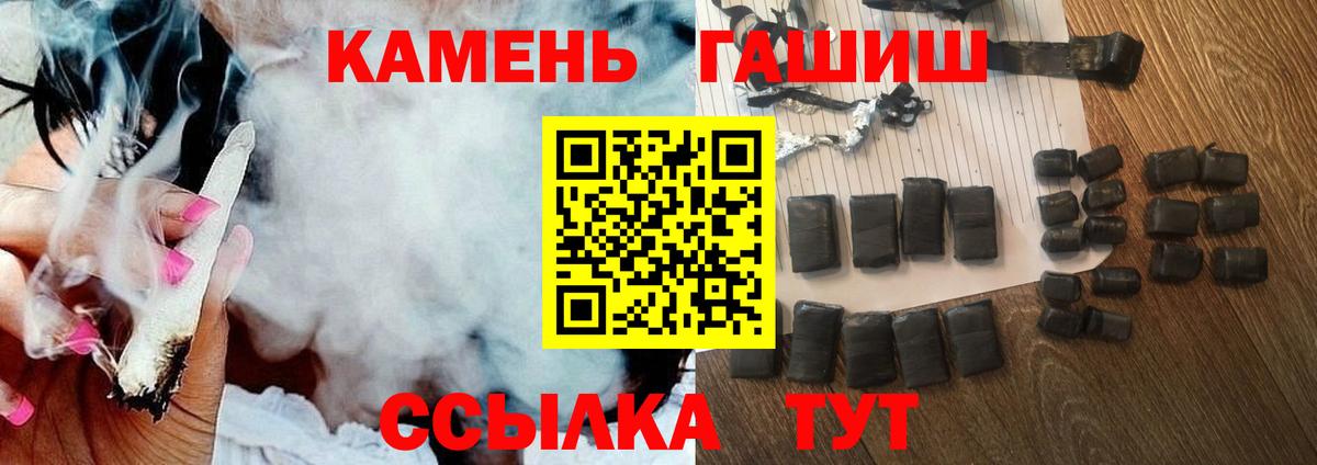 Гашиш гашик Брянск
