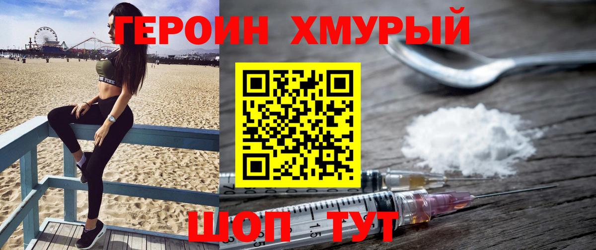 ГЕРОИН Афган  Вход с VPN  Брянск 
