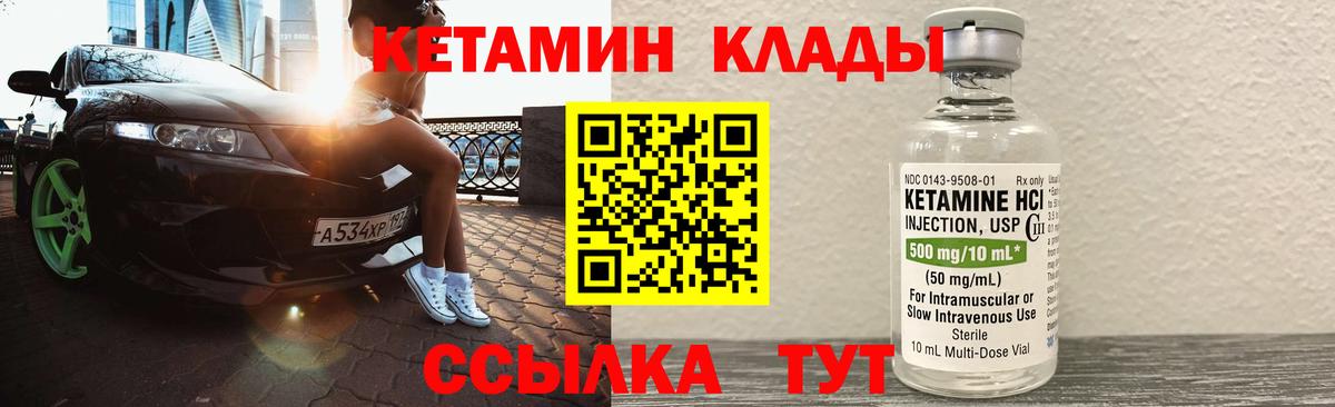 Кетамин ketamine Брянск