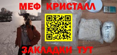 метамфетамин Моздок