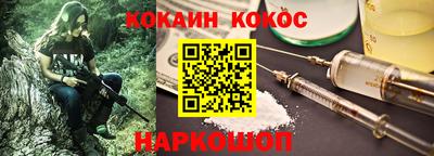 кокаин VHQ Можайск
