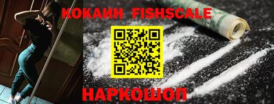 кокаин VHQ Можайск