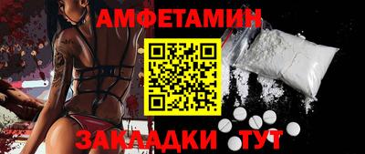 метамфетамин Моздок