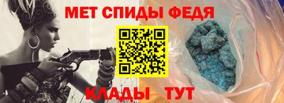 метамфетамин Моздок