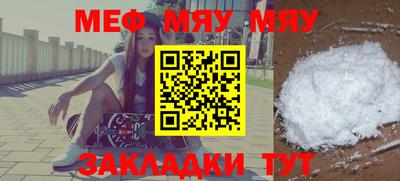 метамфетамин Моздок