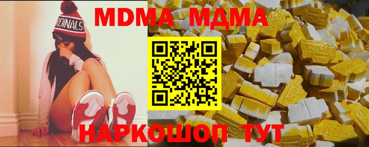 MDMA crystal Брянск