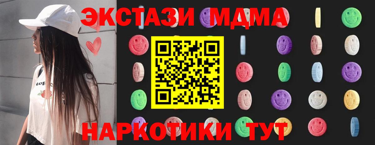 МДМА  Вход с VPN  МДМА молли  Брянск  MDMA кристаллы 