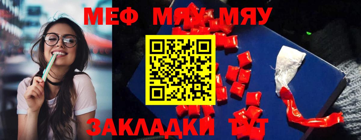Меф мука Брянск