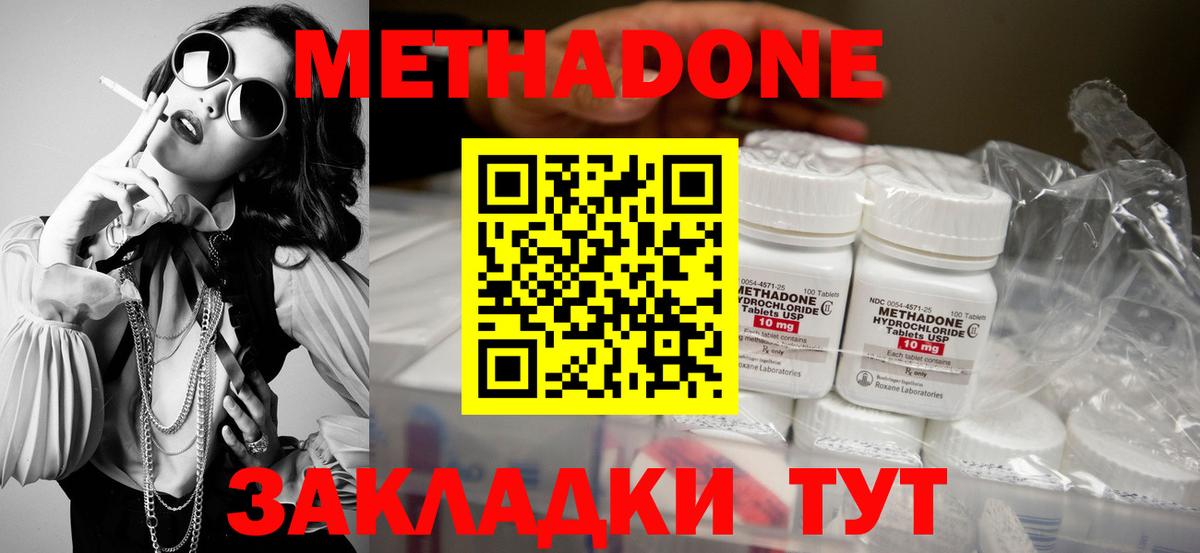 Брянск  МЕТАДОН мёд  МЕТАДОН VHQ  Вход с VPN 