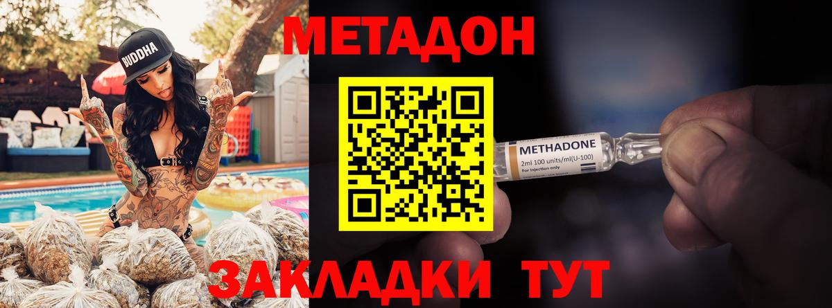 МЕТАДОН белоснежный Брянск