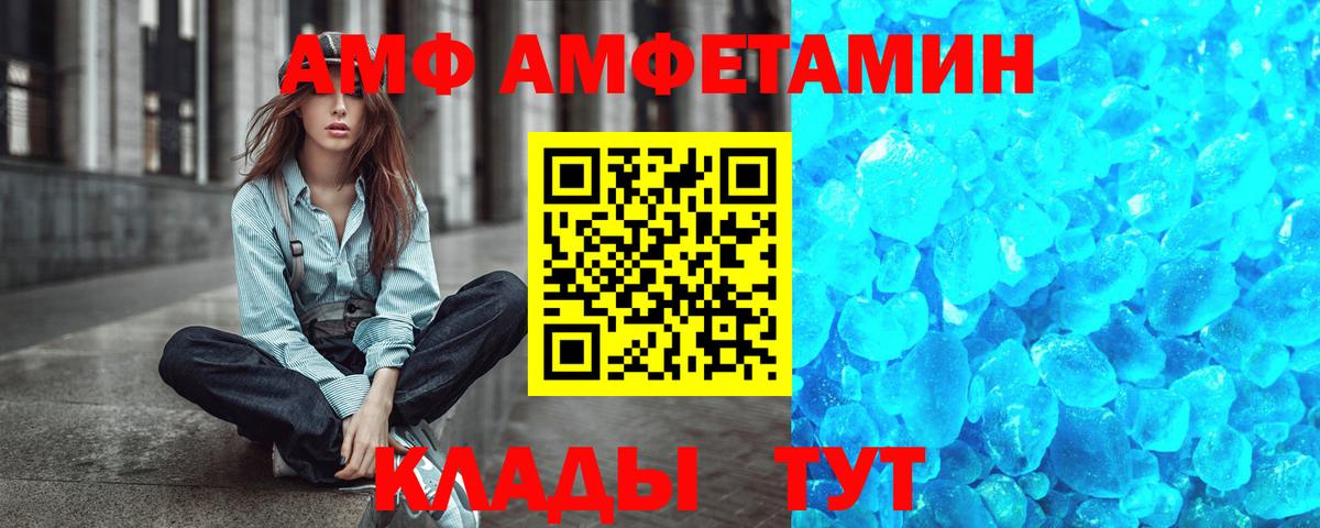 МЕТАМФЕТАМИН Methamphetamine  Вход с VPN  Брянск 