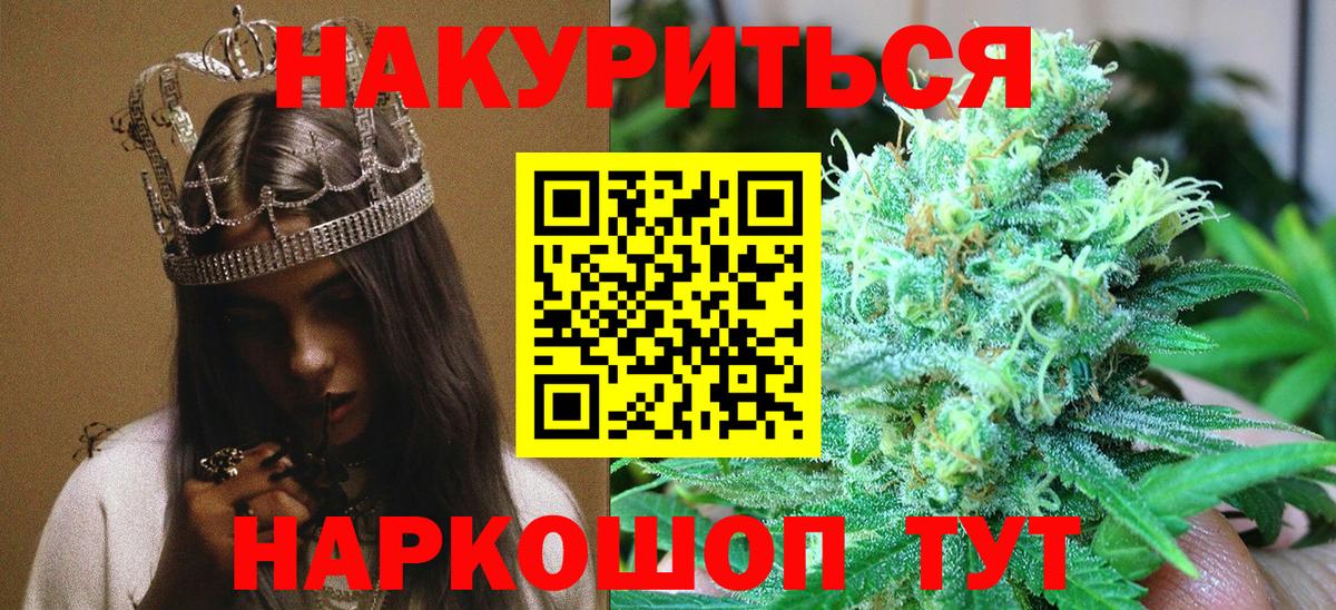 Шишки марихуана семена  Вход с VPN  Бошки Шишки White Widow  Каннабис тримм  Канабис OG Kush  Брянск 